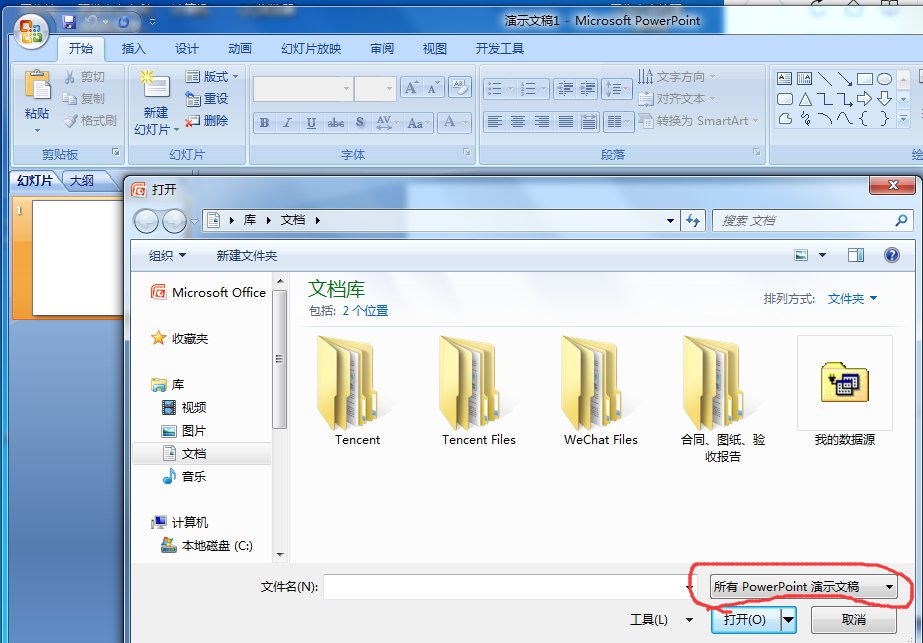用什么软件打开tmp文件？