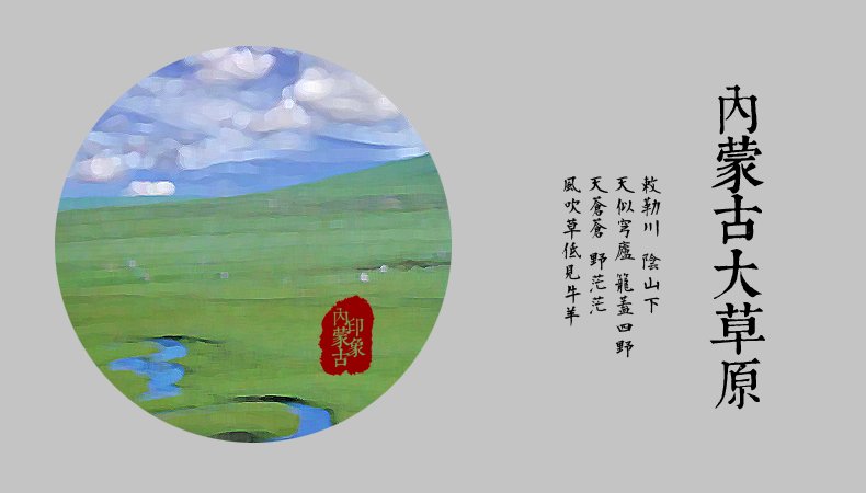 内蒙古的地理环境是怎样的？