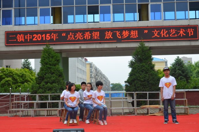 迁安镇第二初级中学的介绍