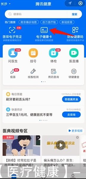洛康码怎么切换成孩子的？