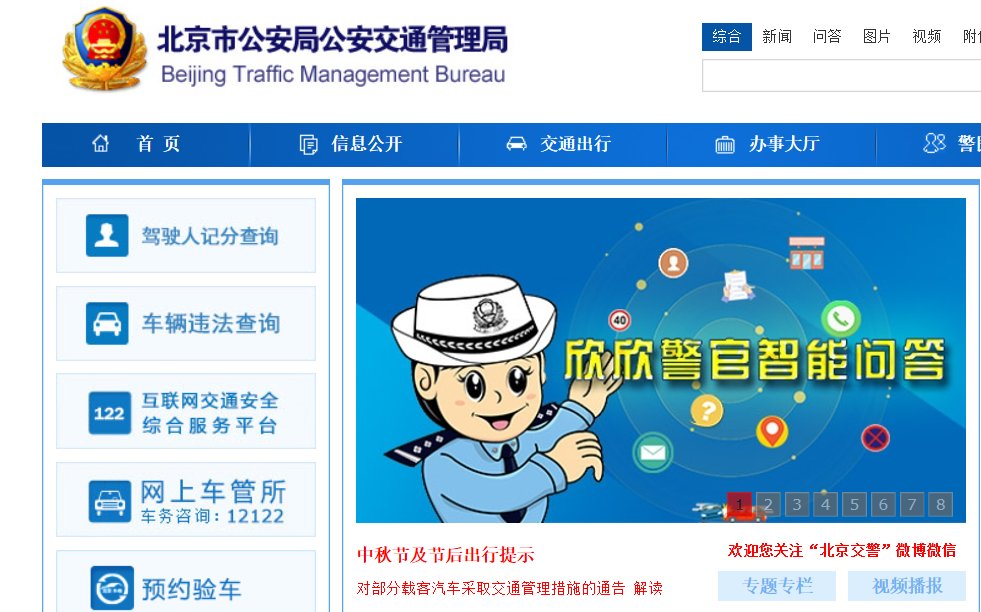 B2驾驶证违章扣分后年审网上学习三小时在哪个网站