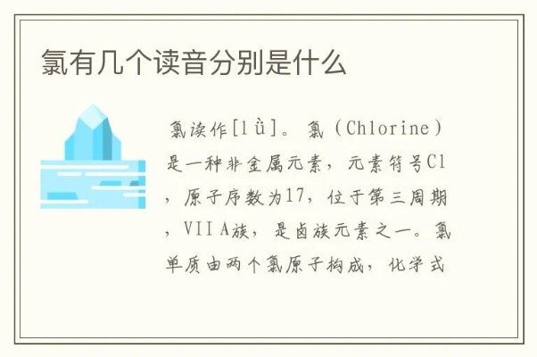 氟拼音怎么读音？