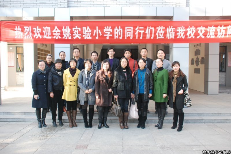 余姚市实验小学的介绍
