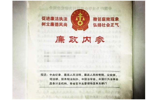 内参是什么意思?