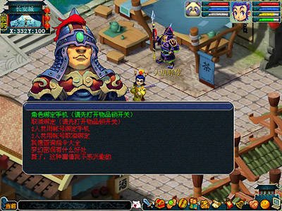 梦幻西游手机密保怎么绑定？？