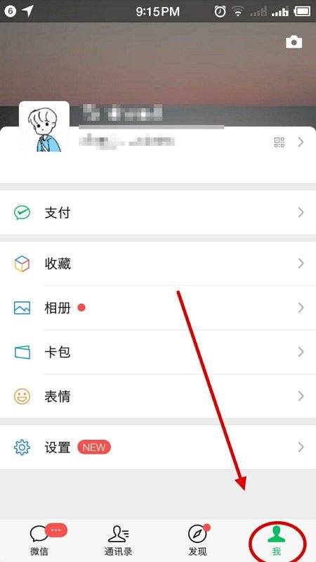 微信主界面的白色怎样变成图片啊？