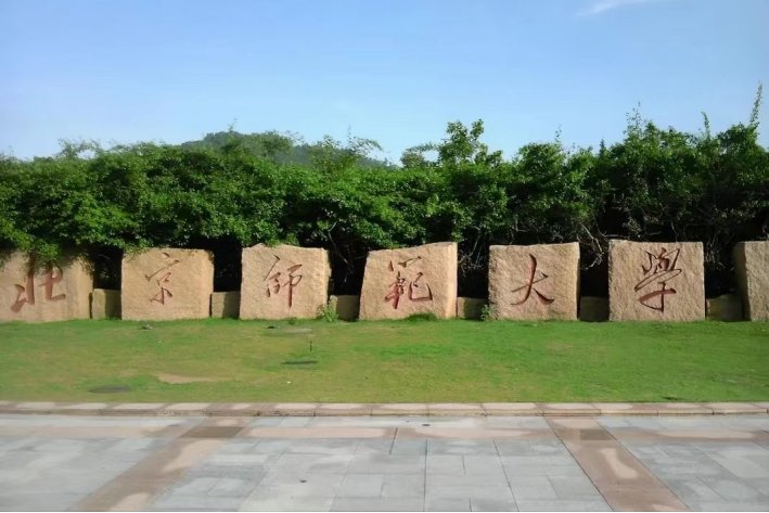 广东实力最强的三本大学