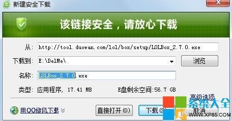 英雄联盟lol盒子怎么安装、怎么使用、有什么用呢？
