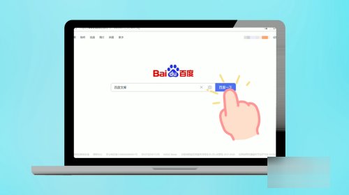 百度文库的内容怎么复制