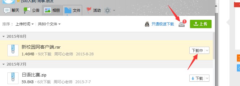 手机QQ离线文件怎么在电脑上接受?