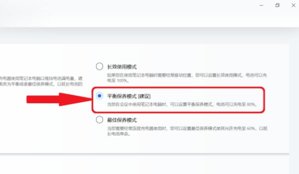 戴尔笔记本怎么保养电池电量最大化！