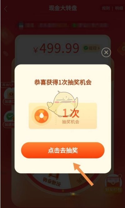 拼多多大转盘最后一分怎么弄的？