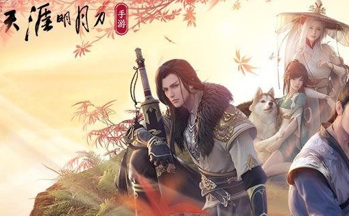 天涯明月刀三字的头衔有哪些