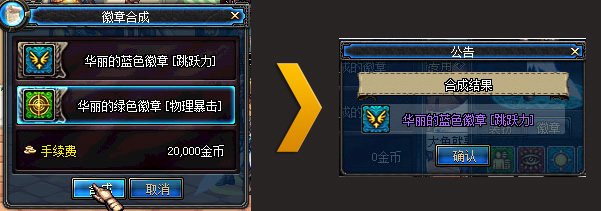 Dnf装备的每个部位都是镶什么颜色的徽章。求详细