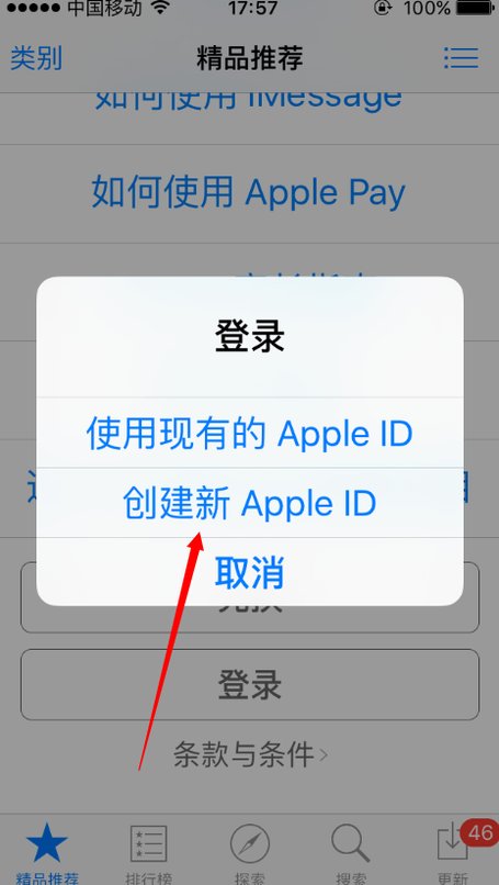 iphone设置ID密码有什么要求。