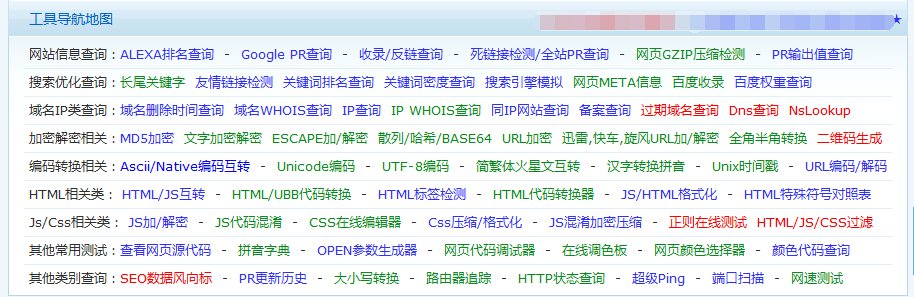 站长工具是什么,能干什么用？