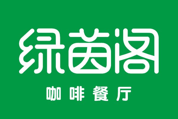 中国十大西餐品牌