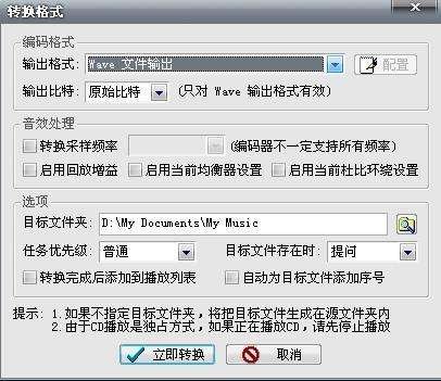如何用千千静听把flac(有cue)格式分轨转换成MP3？