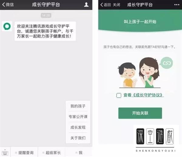 腾讯成长守护平台怎么查小号 腾讯查小号系统使用教程