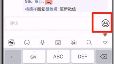 怎样在微信上发表情包图片