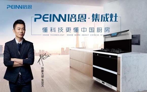 中国集成灶10大品牌是哪些