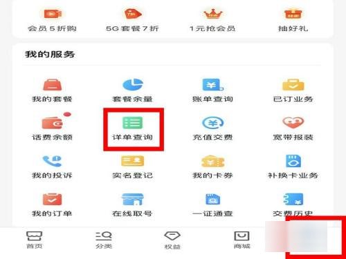 怎么样查移动手机通话记录清单？