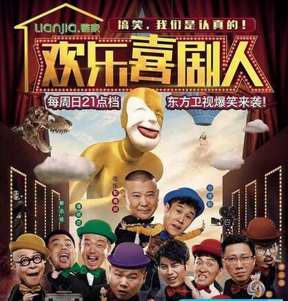 十大内地综艺节目排行榜