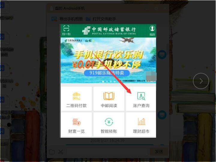 如何查询邮政储蓄卡里的余额
