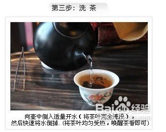 普洱茶要怎么泡才好喝？