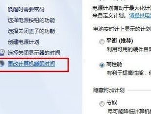 win7电脑关不了机怎么办呢？