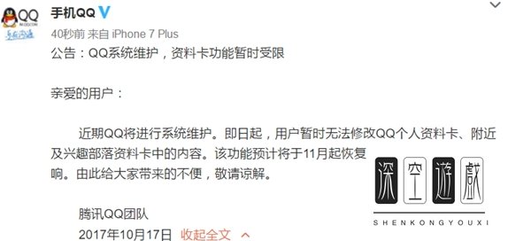 qq头像不能修改怎么回事 QQ个人资料暂停修改怎么办