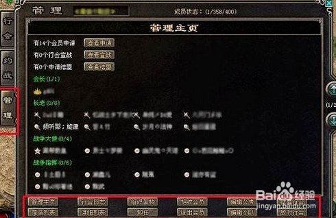 传奇游戏在哪里建立行会啊?