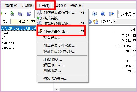 怎么刻录系统安装盘啊？？