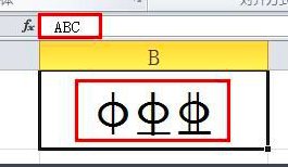 如何在word文档中打出钢筋符号？