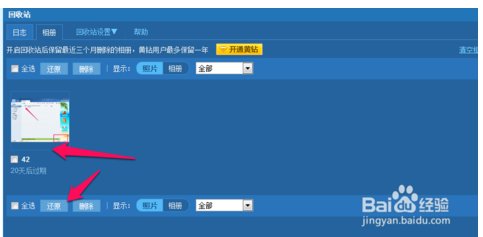 QQ被盗空间照片被删?怎么恢复
