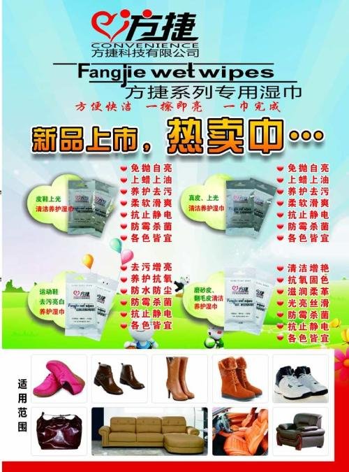 擦鞋巾的擦鞋巾和鞋油区别