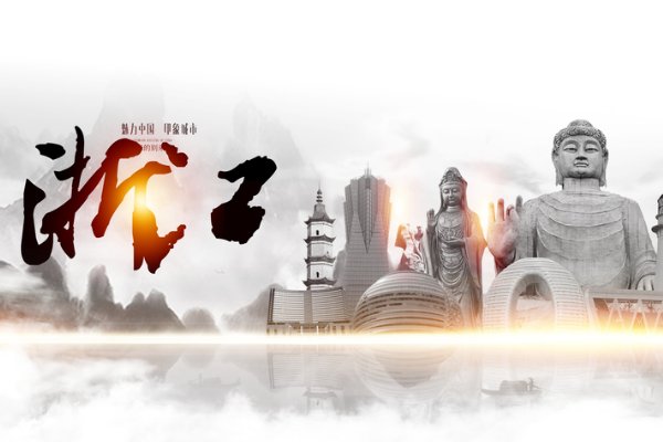 浙江省面积多少万平方公里