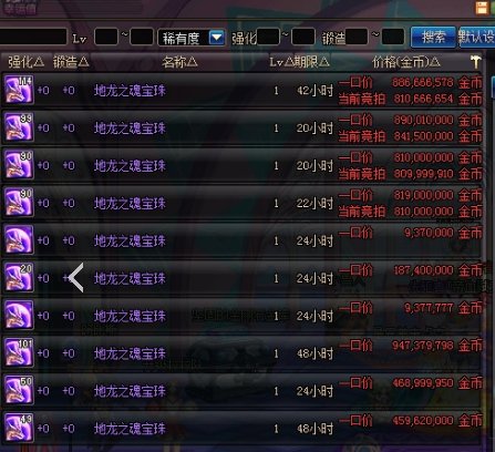 dnf武器独立攻击力宝珠有哪些