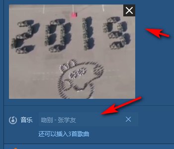 如何在QQ上发表说说时插入背景音乐?
