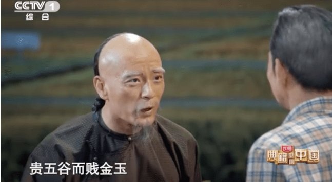 《典籍里的中国》里袁隆平、宋应星跨越三百多年的“握手”，是否令人动容？