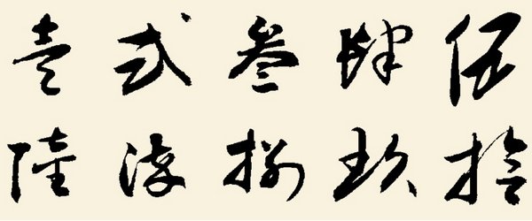 12345678的大写怎么写？