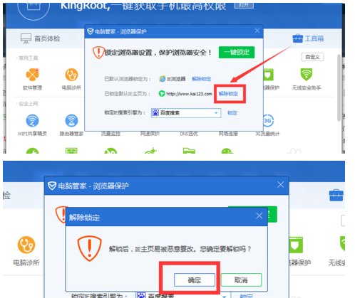 怎么修改QQ空间主页的浏览器？