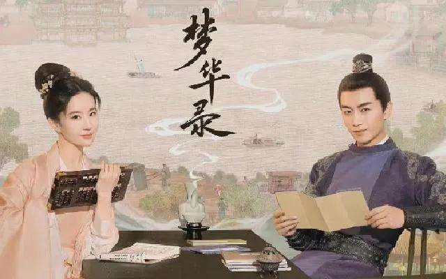 为什么《梦华录》现在骂声一片？这部剧怎么发展成这样的？