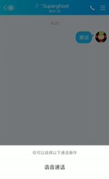 qq通话怎么关闭自己麦克风