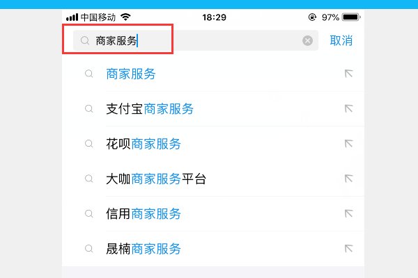 我支付宝收钱码，没有营业执照能支持花呗信用卡收费吗