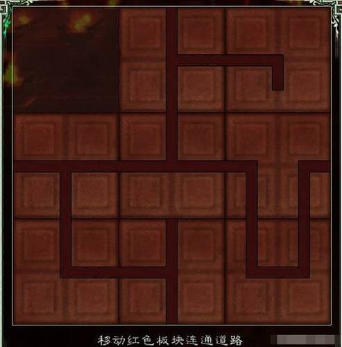 仙剑奇侠传五，九黎祠第三张图机关图怎么拼