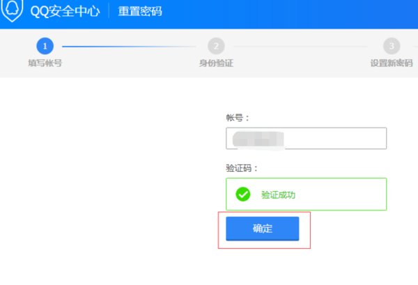 如何解除qq号被冻结的限制？