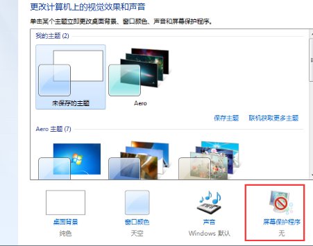 win7电脑关不了机怎么办呢？