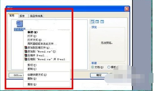 安全模式解除不了怎么回事？