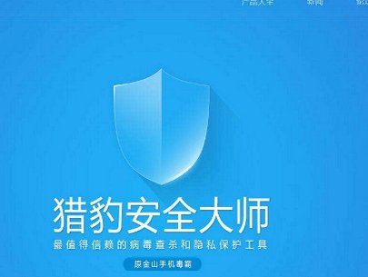 手机管家之类的软件，哪个最好用